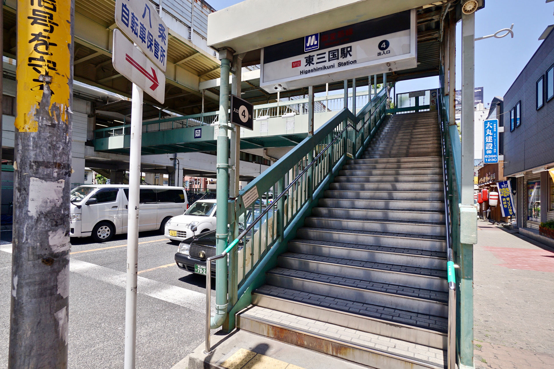 その街を知りたい オザワ街ぶらり 東三国編 公式 渋井不動産