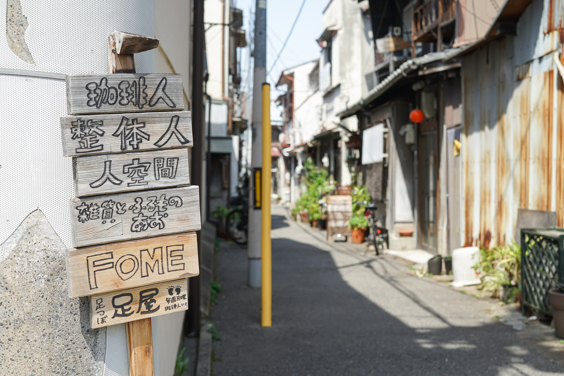 中津 商店 街